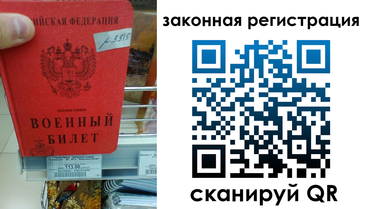регистрация в Обнинске