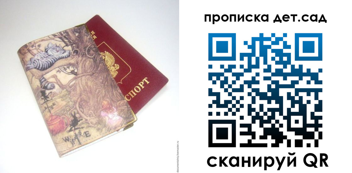 найти адрес прописки в Обнинске