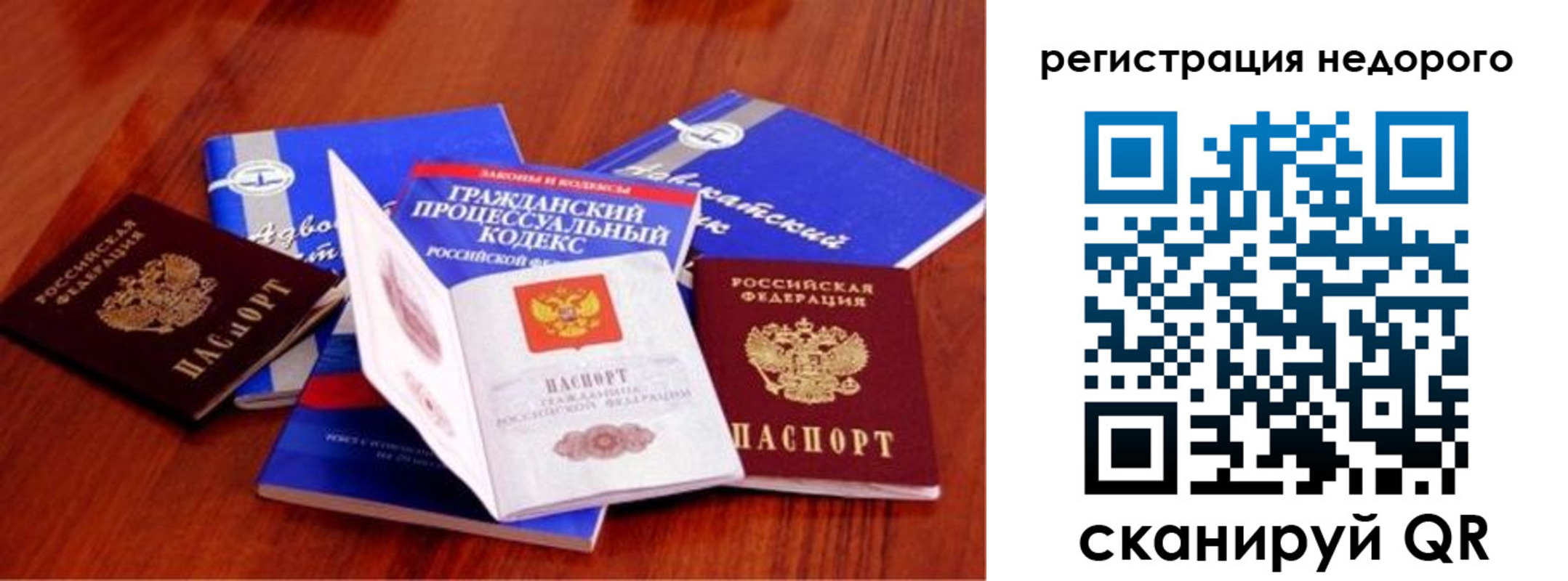 прописка для школы в Обнинске