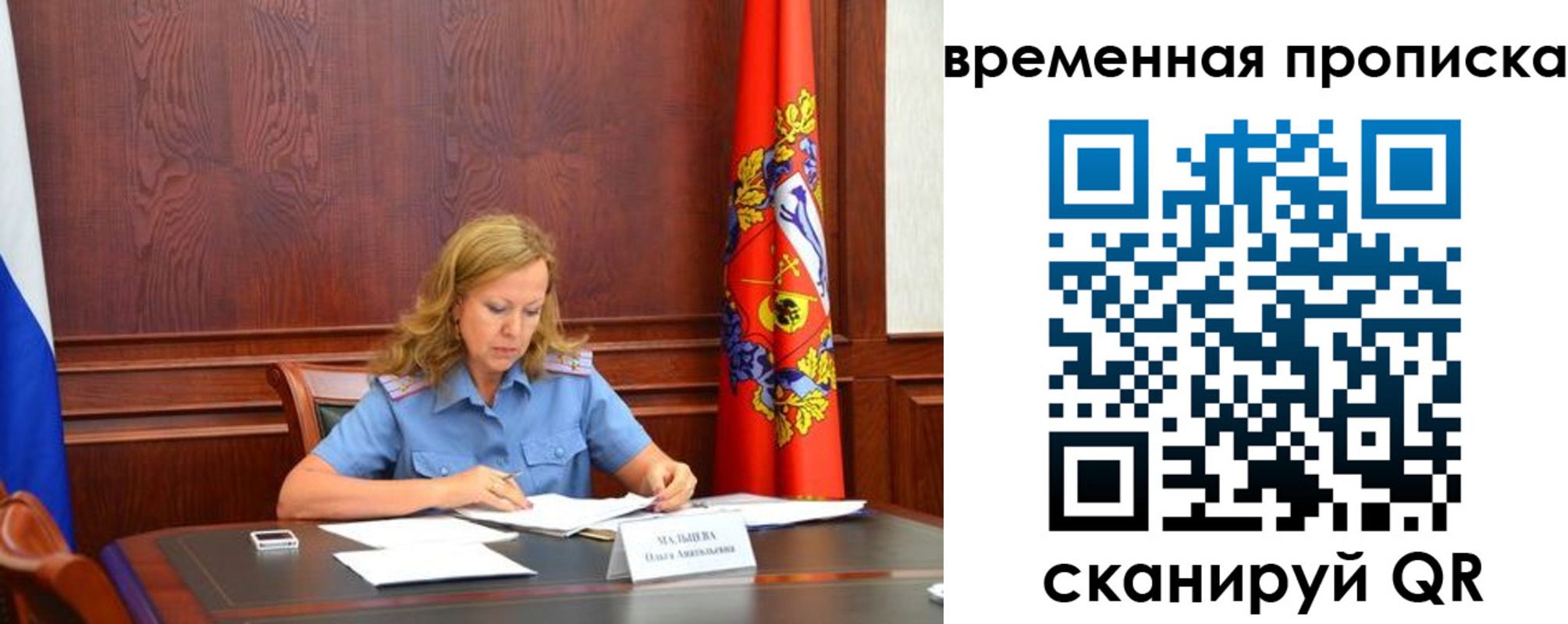 временная регистрация госуслуги в Обнинске