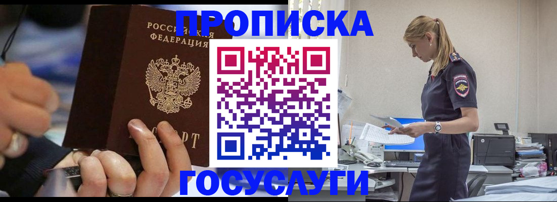 прописка для военкомата в Обнинске