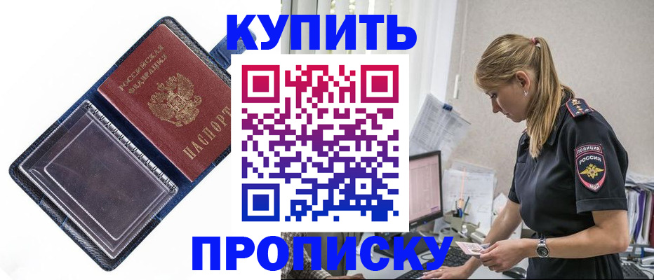 временная регистрация надежно в Обнинске